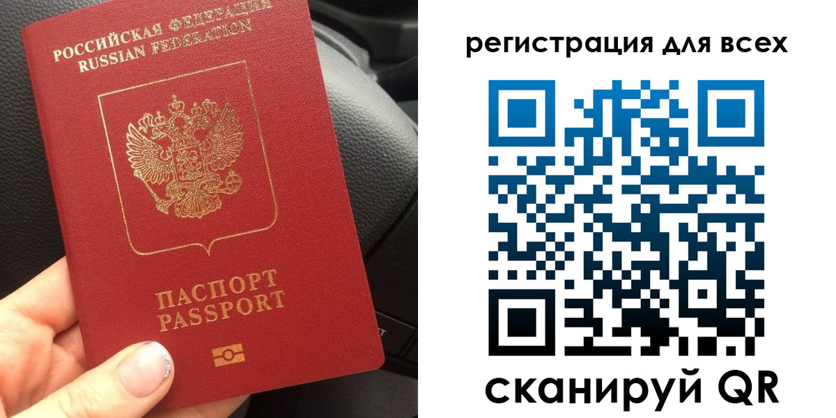 временная регистрация купить в Каменск-Уральске